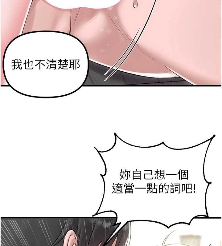 男人配額制第45話-歡迎再度光臨&hearts;