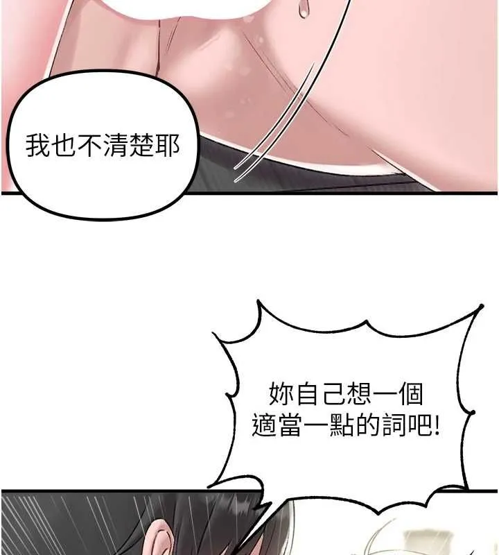男人配額制第45話-歡迎再度光臨&hearts;