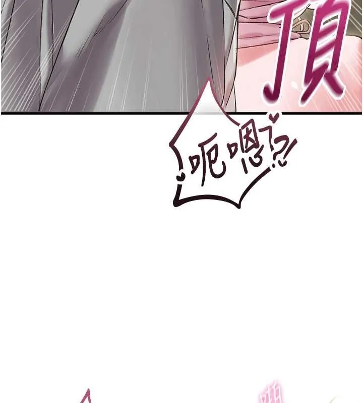 男人配額制第45話-歡迎再度光臨&hearts;