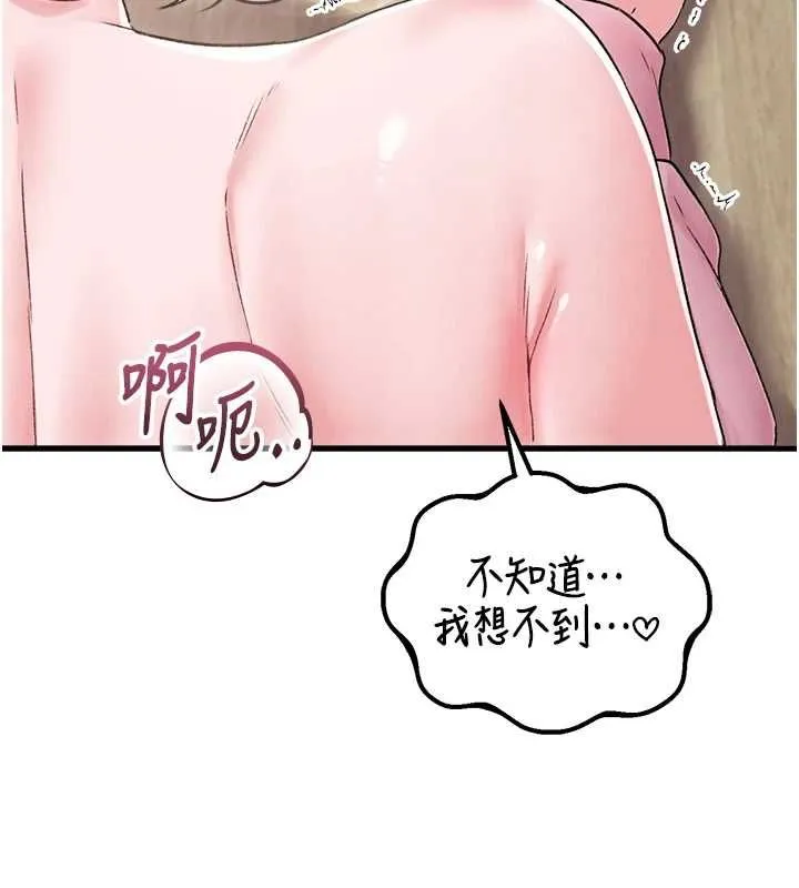 男人配額制第45話-歡迎再度光臨&hearts;