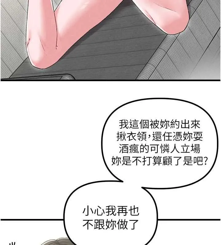 男人配額制第45話-歡迎再度光臨&hearts;