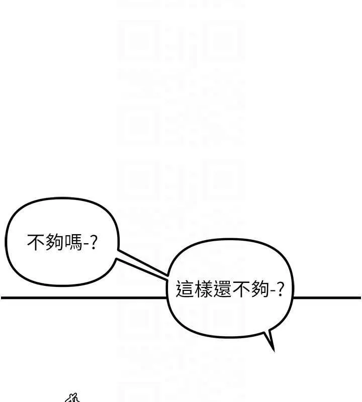 男人配額制第45話-歡迎再度光臨&hearts;
