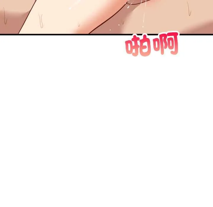 难缠姐妹偏要和我同居第93話