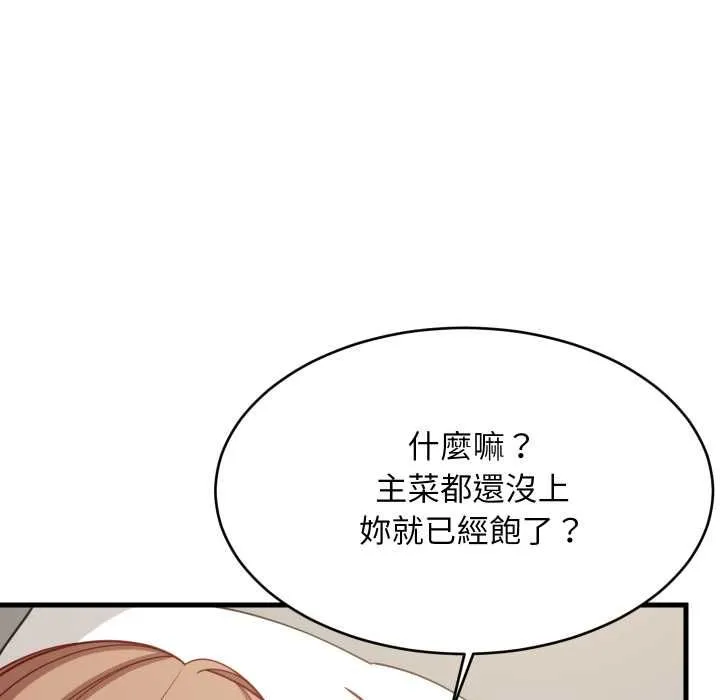 难缠姐妹偏要和我同居第93話