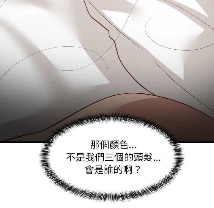 难缠姐妹偏要和我同居第93話