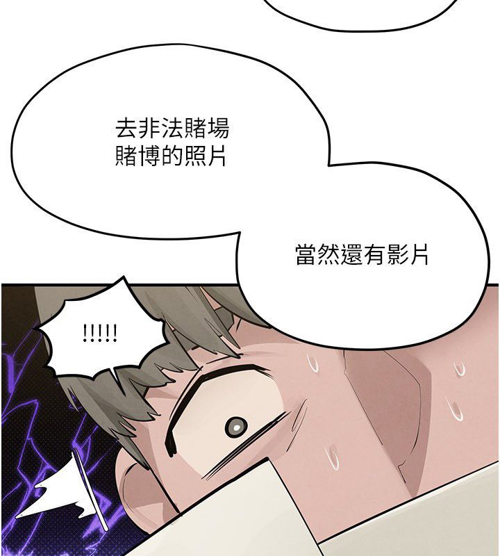 慾海交鋒第91話-開始五人的合租生活