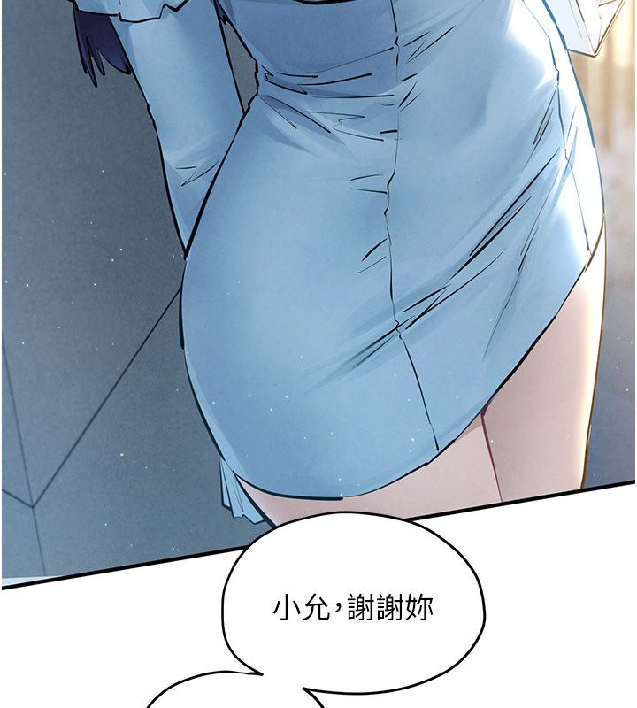 慾海交鋒第91話-開始五人的合租生活