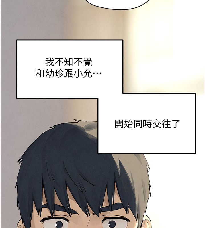 慾海交鋒第91話-開始五人的合租生活