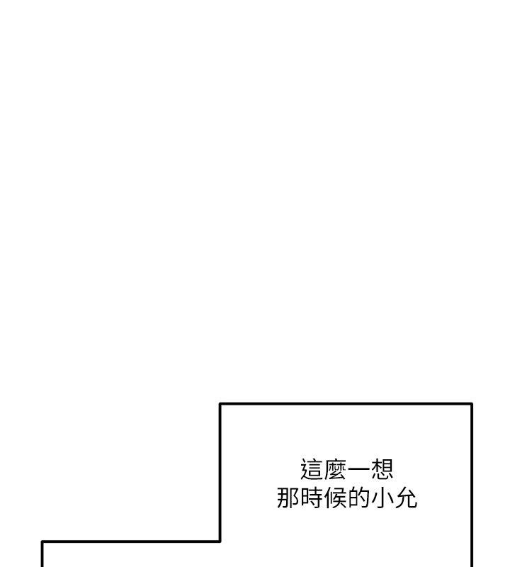 慾海交鋒第91話-開始五人的合租生活