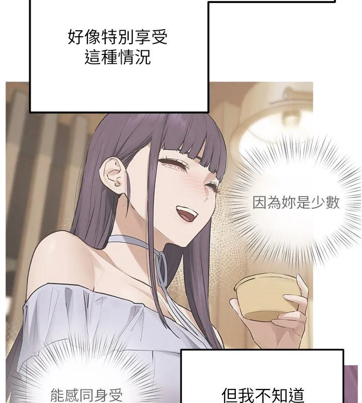 慾海交鋒第91話-開始五人的合租生活