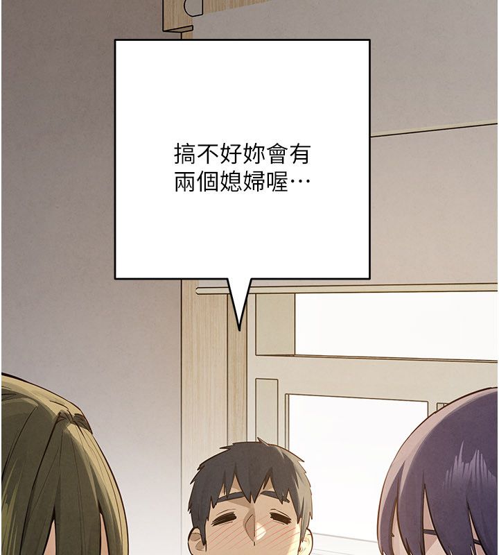 慾海交鋒第91話-開始五人的合租生活