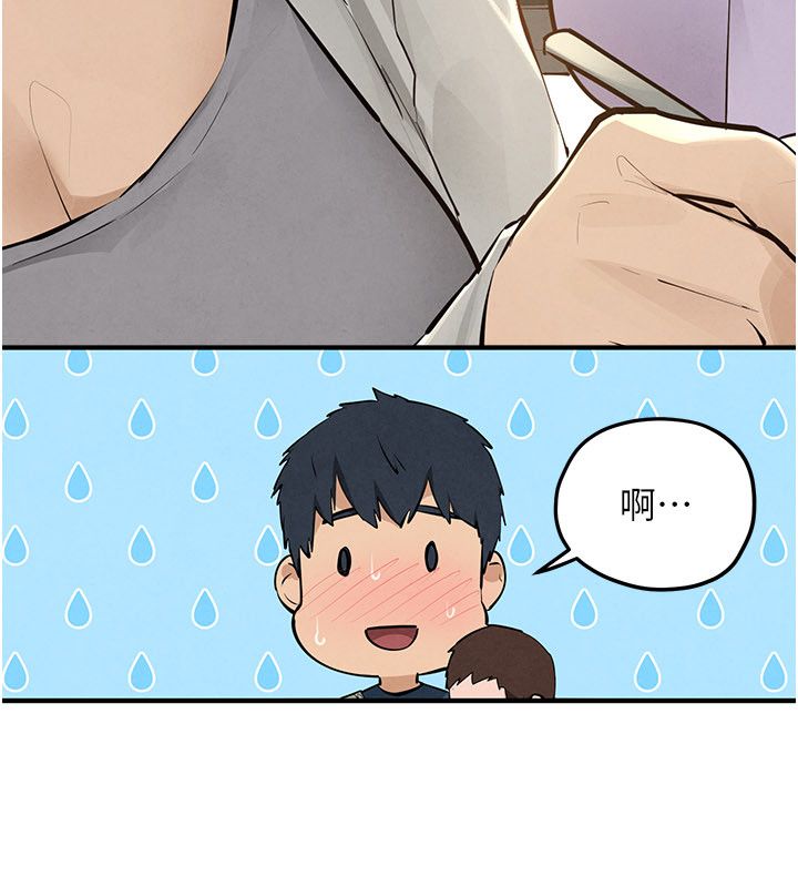 慾海交鋒第91話-開始五人的合租生活