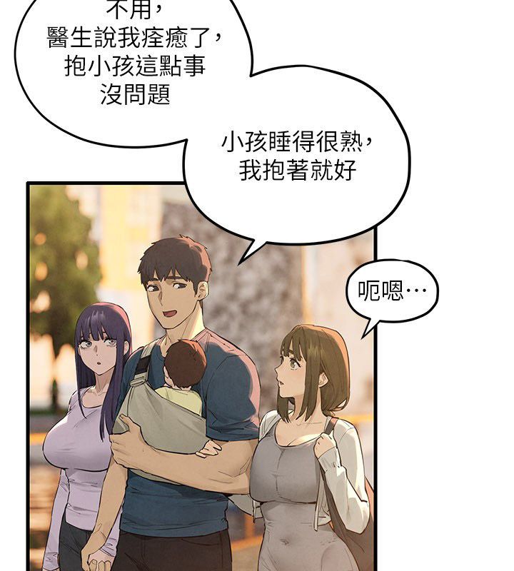 慾海交鋒第91話-開始五人的合租生活