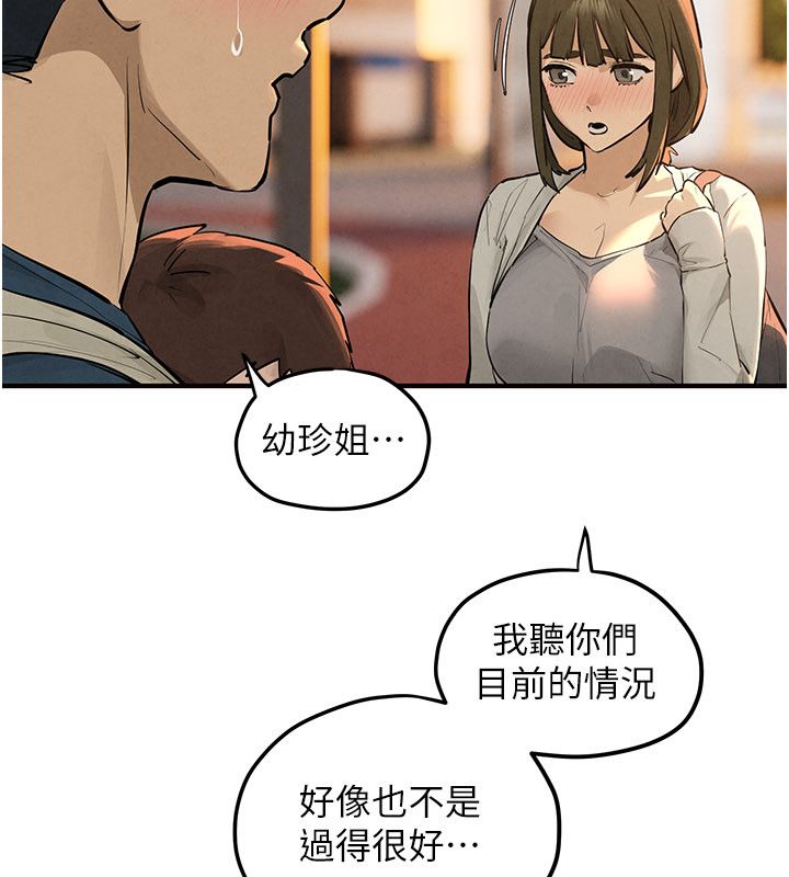 慾海交鋒第91話-開始五人的合租生活