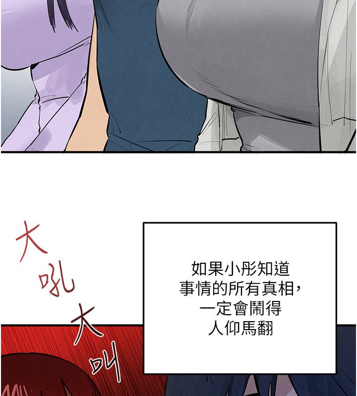 慾海交鋒第91話-開始五人的合租生活