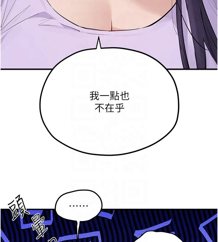 慾海交鋒第91話-開始五人的合租生活