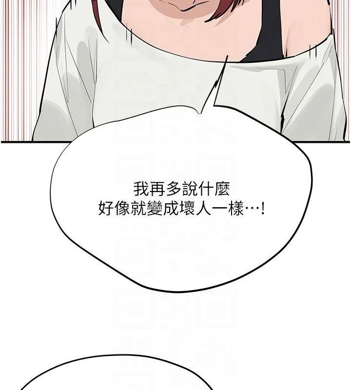 慾海交鋒第91話-開始五人的合租生活