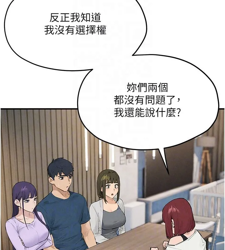 慾海交鋒第91話-開始五人的合租生活