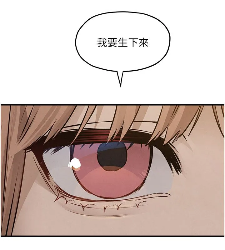慾海交鋒第91話-開始五人的合租生活