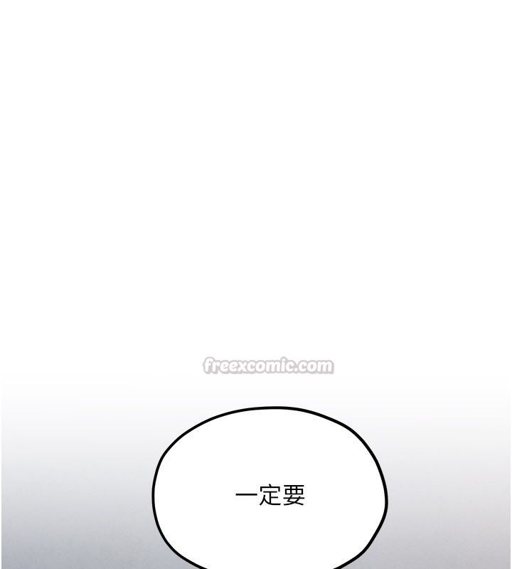 慾海交鋒第91話-開始五人的合租生活