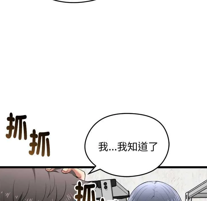 啟動復仇系統第20話
