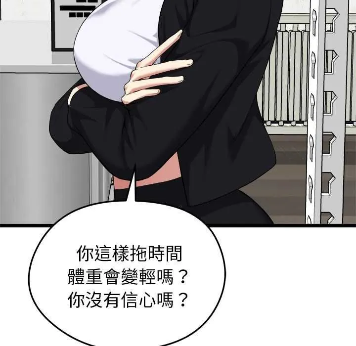 啟動復仇系統第20話
