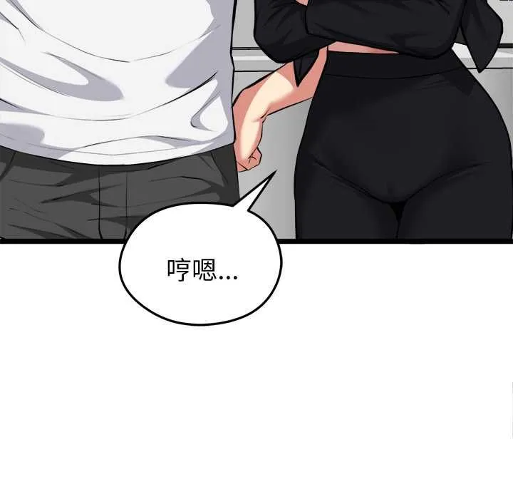 啟動復仇系統第20話