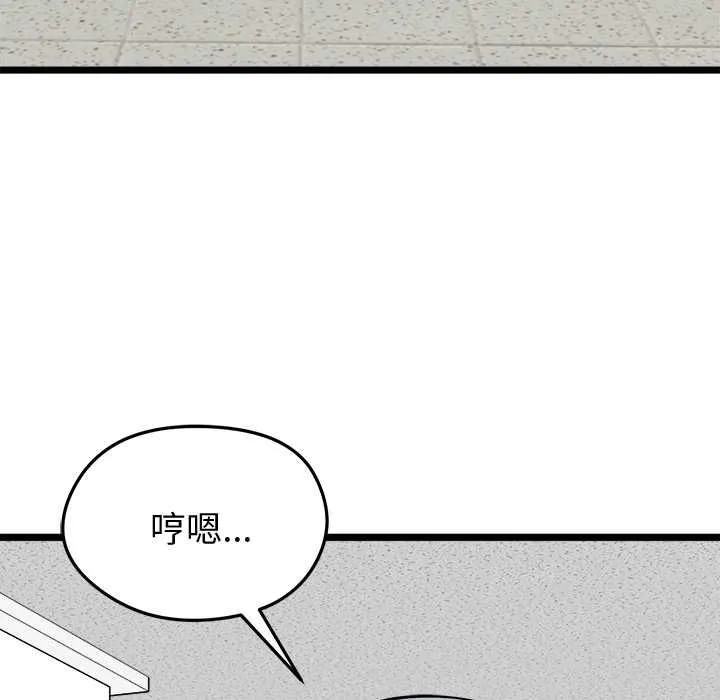 啟動復仇系統第20話