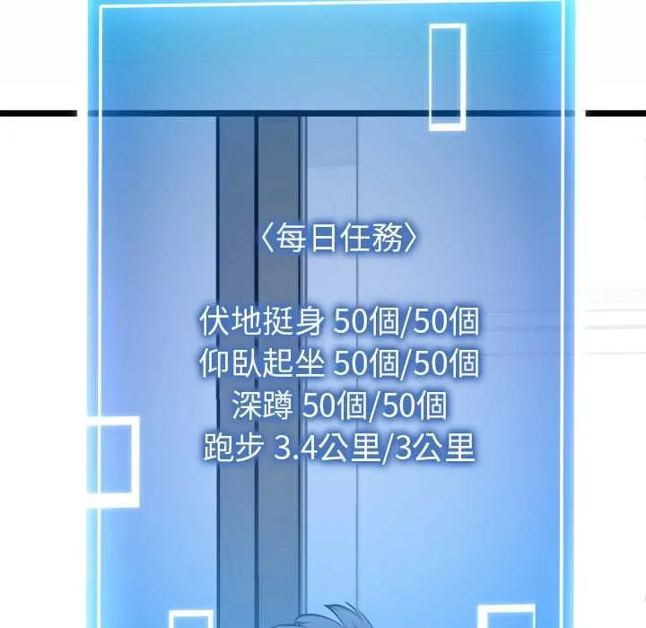 啟動復仇系統第20話