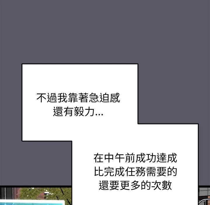 啟動復仇系統第20話