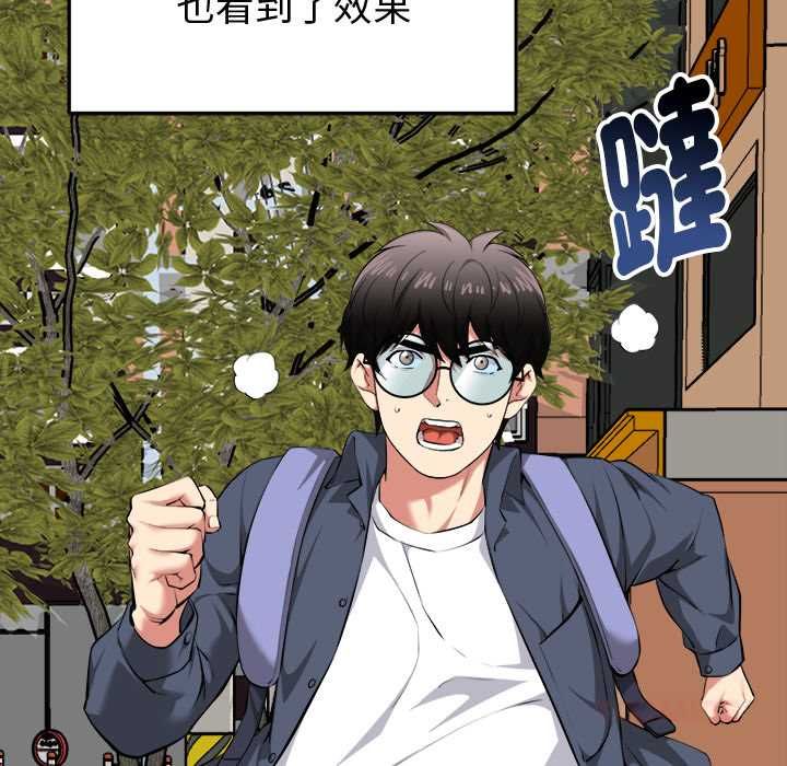 啟動復仇系統第20話