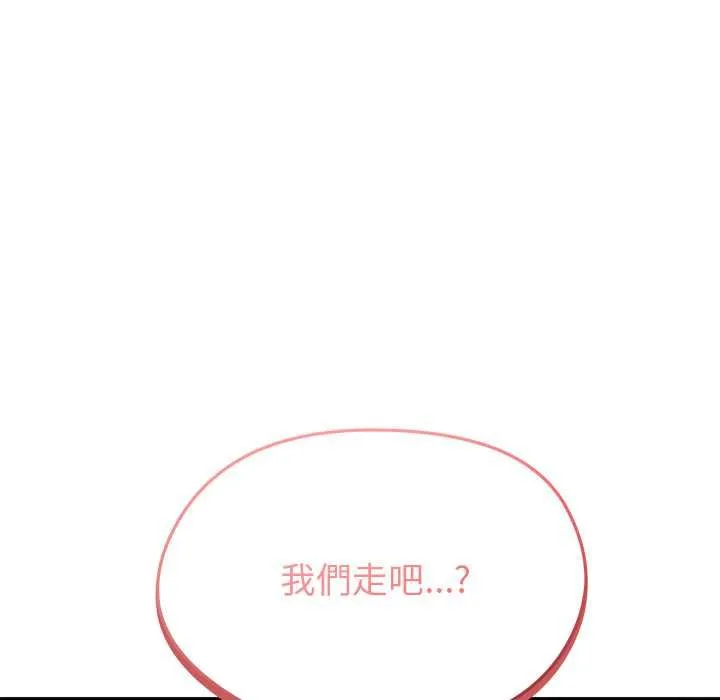 啟動復仇系統第20話