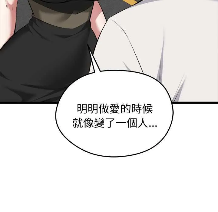 啟動復仇系統第20話