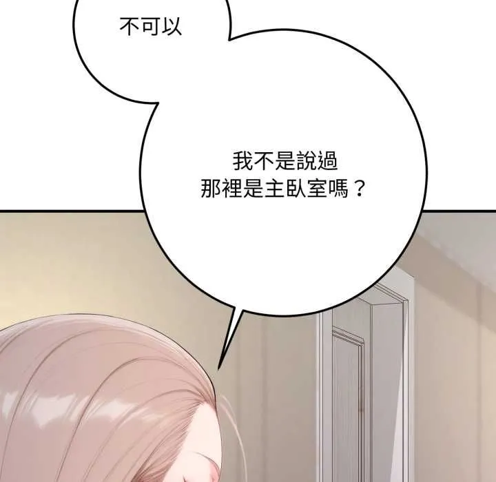 交易以外第22話