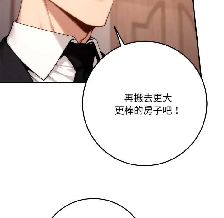 交易以外第22話