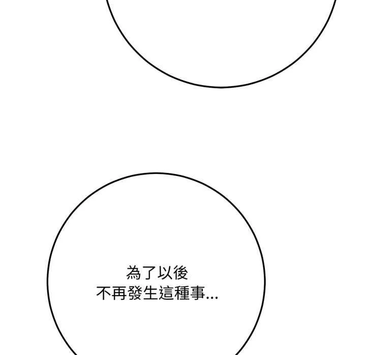 交易以外第22話