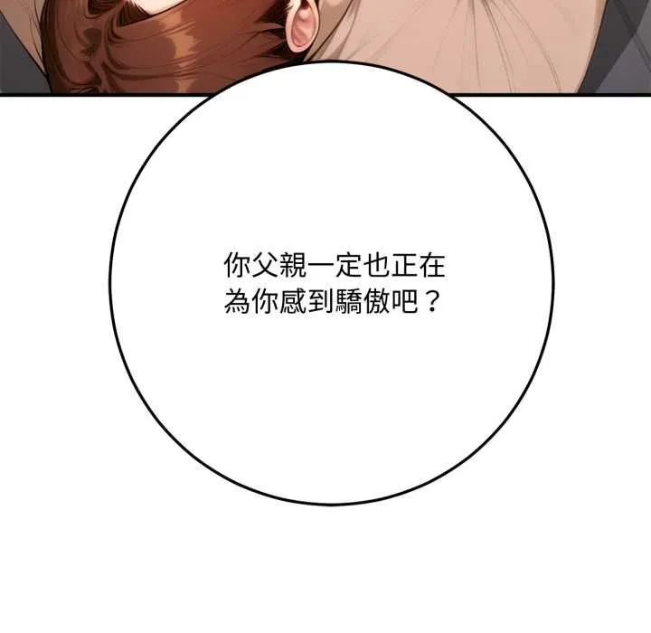 交易以外第22話