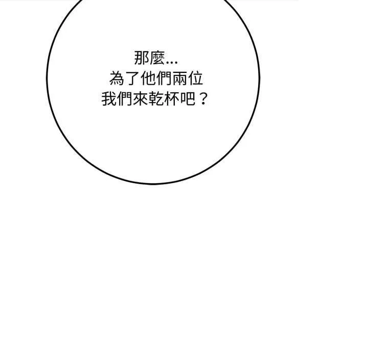 交易以外第22話