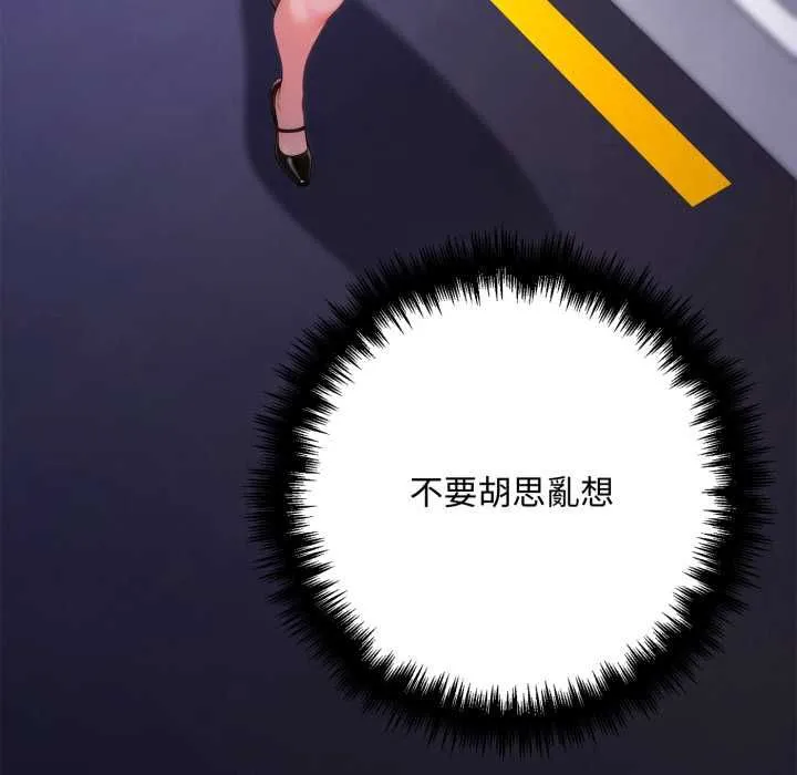 交易以外第22話