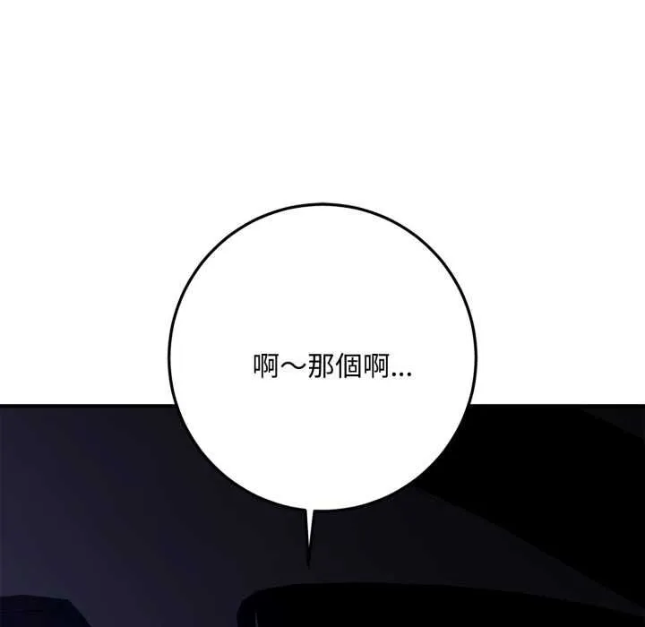 交易以外第22話