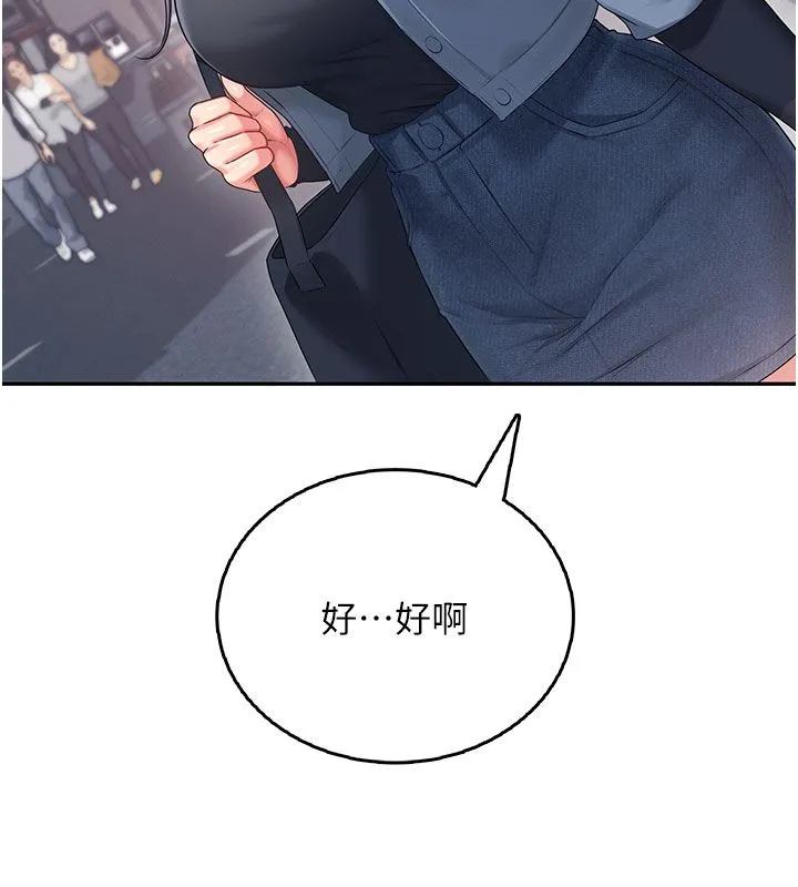 飛機盃女神連線中第61話-這就是女神香閨?!