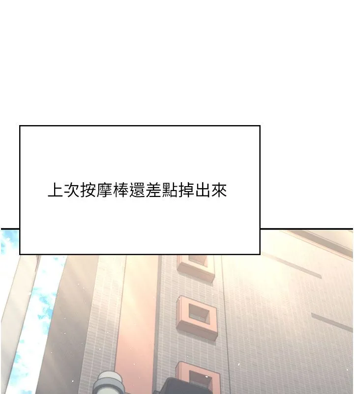 飛機盃女神連線中第61話-這就是女神香閨?!