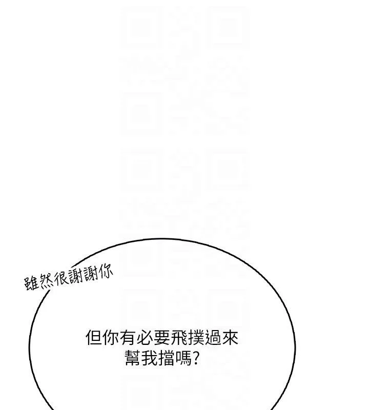 飛機盃女神連線中第61話-這就是女神香閨?!