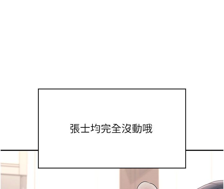 飛機盃女神連線中第61話-這就是女神香閨?!