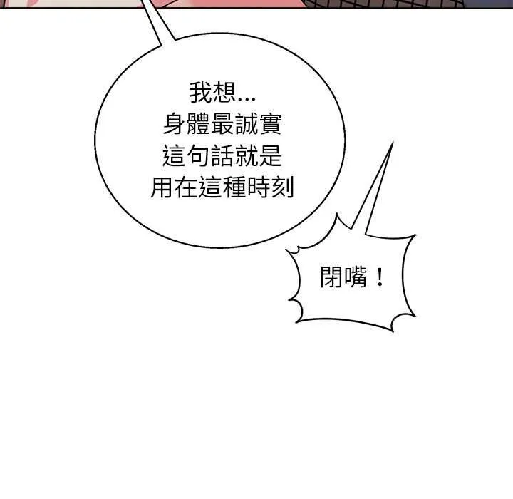 分身使我無限變強第42話