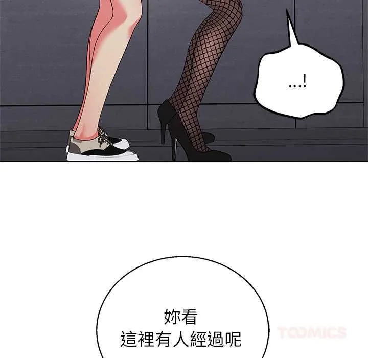 分身使我無限變強第42話