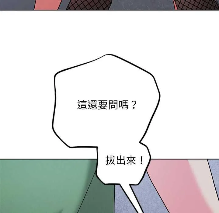 分身使我無限變強第42話