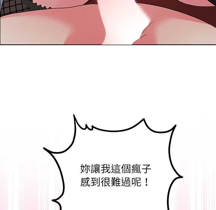 分身使我無限變強第42話