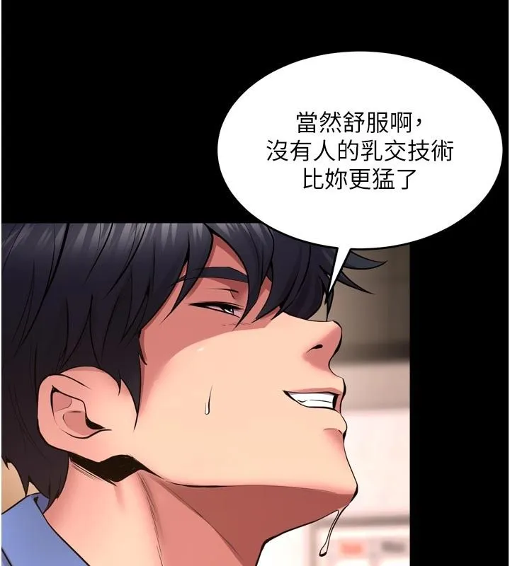 獄火重生第66話-當我固定伴侶如何?