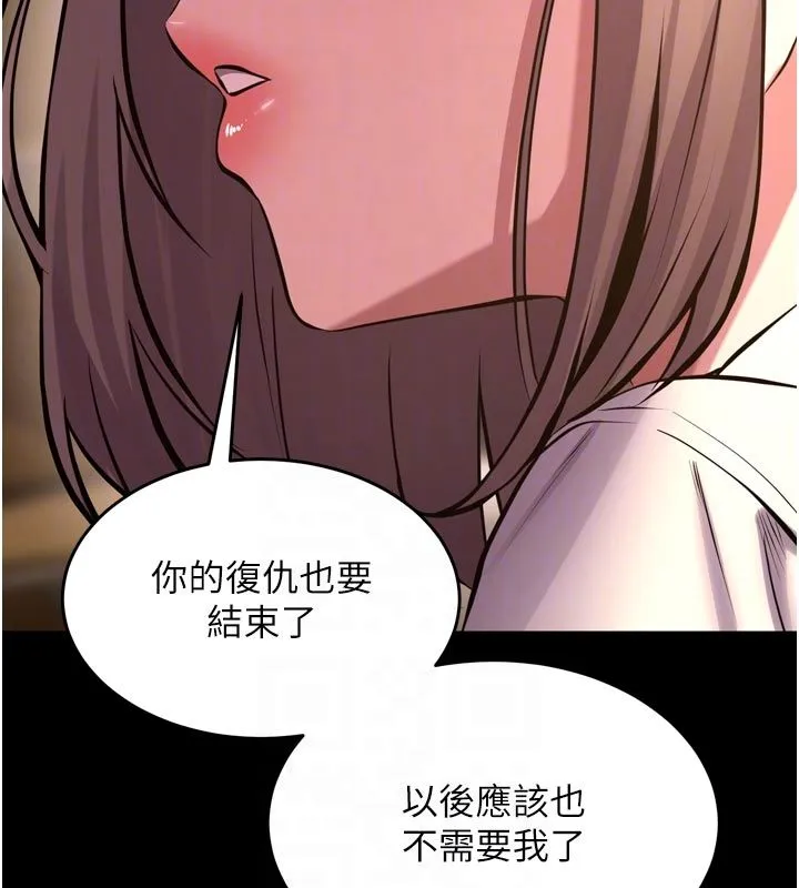 獄火重生第66話-當我固定伴侶如何?